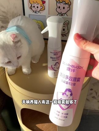 天呐,对猫毛敏感的铲屎官这下有救了!一瓶不仅解决了敏感问题,除臭 抑菌 除螨 四效合一!一瓶全部搞定#鼎伴抗过敏喷雾 #鼎伴