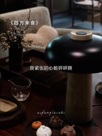 紧张的心怦怦跳~#倒霉死勒 #刘一鸣 #四方来食 #广播剧 #猫耳FM