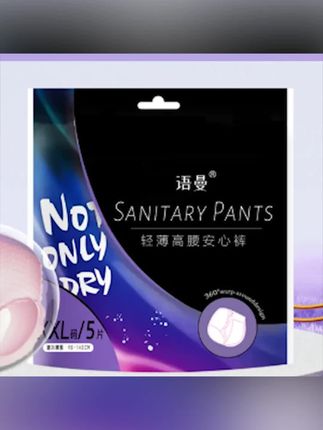 阿文推荐安睡裤大码超弹力安心裤产后高腰女日夜用绵柔宽胯亲肤防漏拉拉裤#安心裤##安睡裤#防侧漏裤#经期裤 #姨妈裤