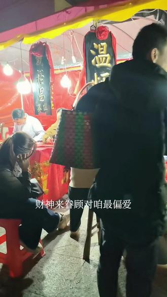 初五迎财神,拜佛祖求灵签,保全家平平安安