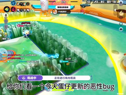 赶紧去修一下吧网易#蛋仔派对 #游戏玩法 #超燃竞技场