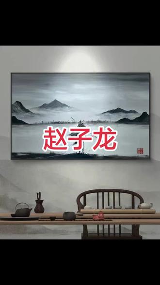 听说重发会火,试一下#手绘 #青年创作者成长计划#画画#赵子龙#手绘