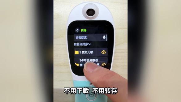 原来小蝌蚪还能这么玩?90%宝妈都不知道
#小蝌蚪点读笔 #点读笔隐藏功能 #育儿省钱攻略 #英语启蒙 #宝妈必备