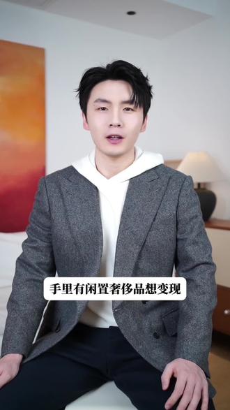 来盘点下包包手表回收渠道,从夯到拉