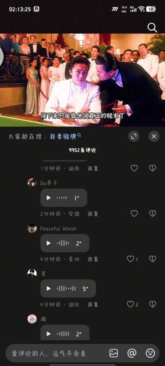 哈哈哈好玩我要验牌👿#我的快乐回来了 #语音评论