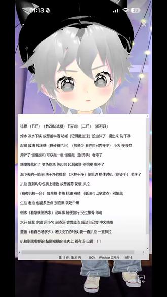 咻麦牌排骨 快来给这个麦麦投票啦!!!#队决季之我们的歌