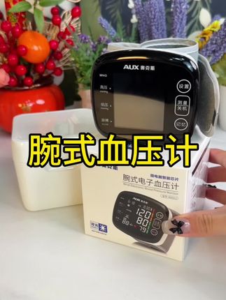 给父母就选这种#腕式血压计 ,直接戴在手腕上就能测量,#超简单 #超便宜超划算 现在活动价格特别划算,赶紧给爸妈安排上#血压计 #测血压