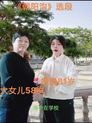 #网友大家好!大女儿看爹妈和大女儿拍个抖音来开心!先问声网友好!谢谢😊网友的常期观注支持和鼓励!