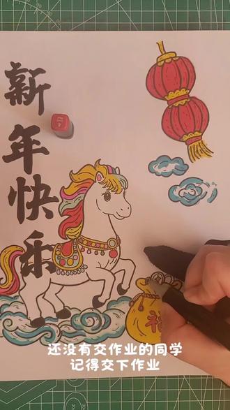 2026马年春节手抄报,新年绘画,绘画教程,小学生手抄报。#春节手抄报 #春节绘画 #新年手抄报 #马年绘画 #绘画教程