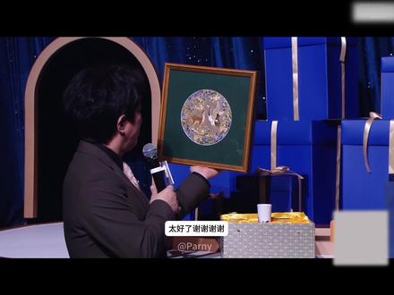 白敬亭分享在“礼物交换处”送出的礼物,以及黄渤老师收到的精美实物!超级用心的礼物,怀柔野生宣传大使@白敬亭 上线啦!祝大家2026都平安顺遂!#白敬亭 #微博之夜