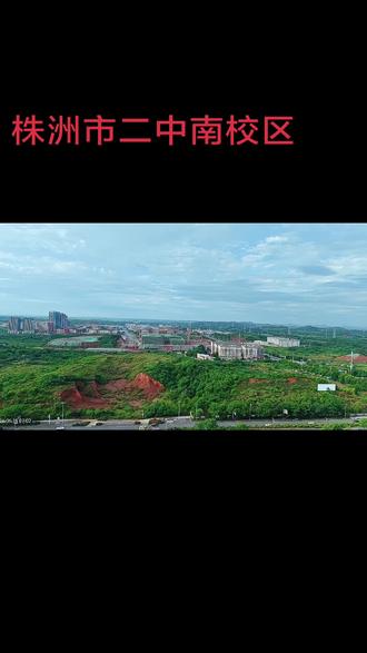 株洲市二中星辰实验学校(株洲市二中南校区)来啦!#株洲市二中 #株洲 #新增热门专业 #专业报考指南