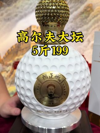 #酱香型白酒 #好喝不贵#中秋送礼#送礼佳品#送礼白酒推荐