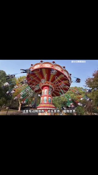 天呐!399两天一晚入住中南度假茶园乡村酒店,还包含早餐,中南百草原门票,牧场小火车票,免费停车,淘气堡乐园,萌宠互动等多项权益#亲子游玩好去处 #元宵就要团团圆圆 #中南度假茶园乡村酒店 #江浙沪周边游 #旅行推荐官