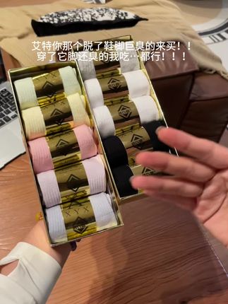 宝子们,今天必须给你们分享一款超赞的袜子——防臭抗菌袜!只要穿上它,就能告别恼人的脚臭,为双脚营造一个健康的环境,从此开启清爽舒适的足部护理新体验。#防臭抗菌袜 #高效抗菌 #强力防臭 #透气吸汗 #柔软舒适