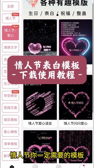 《蜻蜓宝库》情人节你一定需要的模板,情人节表白模板,情人节表白代码,情人节代码,好玩的代码#情人节表白代码 #情人节 #表白 #有趣的模板 #情人节表白 情人节表白