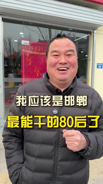 你们说我是不是邯郸最能干的80后?#邯郸#小胖炖肉#邯郸美食必吃榜#创业