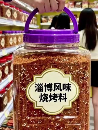 在家复刻淄博烧烤 想念淄博烧烤的烟火气?无需跨省奔波,1袋调料轻松解锁地道风味!  严选十余种香料科学配比,风味层次远超普通调料。开袋即享浓郁芝麻香与孜然香,咸鲜中带微辣,香气瞬间勾动食欲。  烤串、五花肉、时蔬撒上它,秒变夜市美味;腌肉锁鲜入味,蘸食提味增香,全家都爱。  现价格超实惠,趁优惠多囤几袋,在家随时开烤,把淄博风味搬上桌,满满幸福感即刻拥有!#淄博烤料#舌尖上的味道#强烈推荐#好吃到停不下来#烧烤料@抖加🔥上热门🔥dou+🔥热点宝 @DOU+上热门