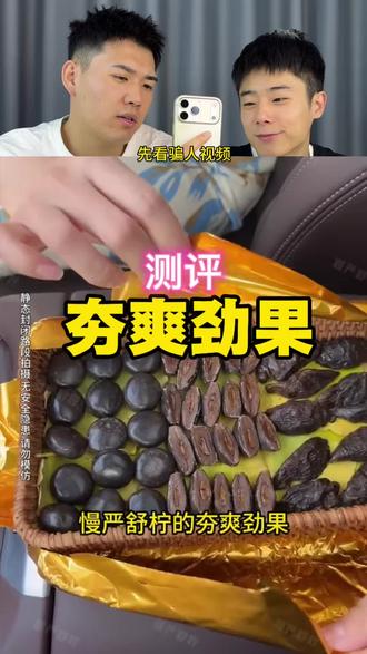平时爱吃郎子的可以感受一下!#测评 #槟榔 #口香糖 #提神醒脑