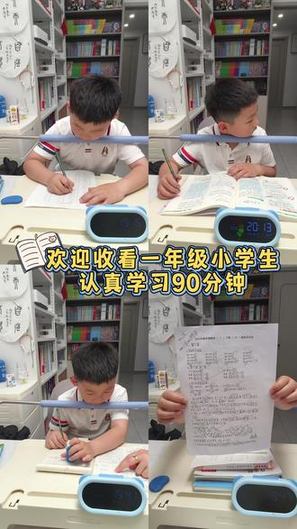 江苏一年级小学生🎒|90分钟学习打卡 今日学习任务打卡✅
📖语文
▪️五星学霸 第七单元提优练习
▪️二类生字书写练习2课
▪️看图写话训练一页
🔢数学
▪️口算计算练习一页
▪️五星学霸随课练一章节
▪️举一反三思维习题3道
🗣️英语
▪️迪诺英语打卡两小节
自律稳步前行,点滴积累慢慢进步💪
#日积月累的力量 #每天学习一点点 #小学一年级 #家有小学生 #我的男孩