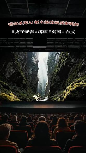 用ai展示人物细腻的表演与超越人为拍摄的极限#ai#ai短剧#ai漫剧#电影#配音