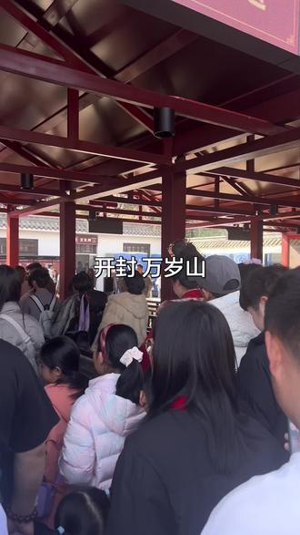 万岁山限流了,准备要来的做好攻略#万岁山#人山人海太热闹了 #万岁山武侠城