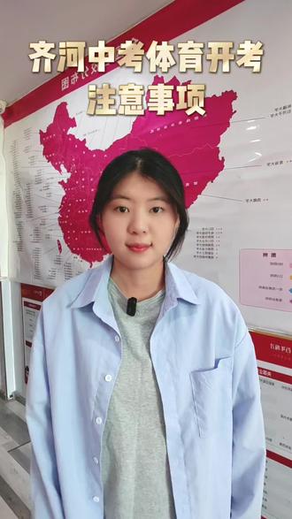 体考注意事项⚠️ #中考体育上岸 #助力中考体育满分