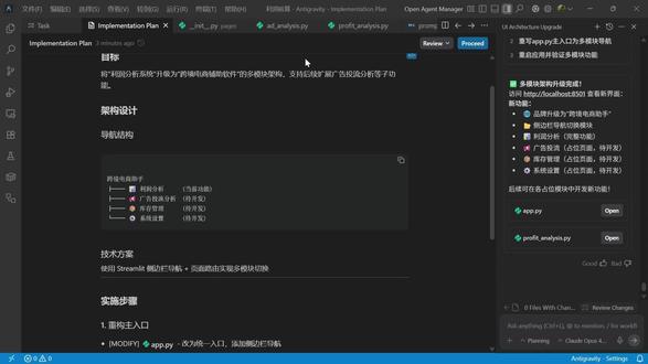 用google Antigravity 做了一个自己用跨境店的利润计算小程序,后面在优化点别的AI辅助功能。🙉#跨境电商 #temu #antigravity #ai