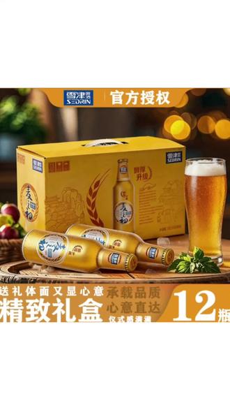 精酿的醇厚+铝瓶的冰爽,12瓶礼盒装,麦香在舌尖跳舞 #啤酒控