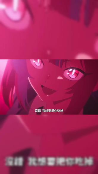 #抖音动漫推荐 魅魔吗有意思