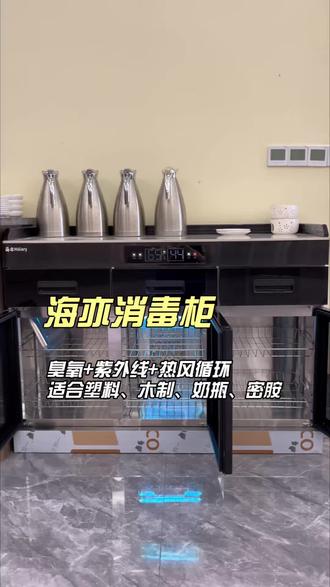 #好物推荐🔥 臭氧热风循环消毒烘干,抽屉带消毒烘干#消毒柜 #家用消毒柜 #商用消毒柜#源头工厂
