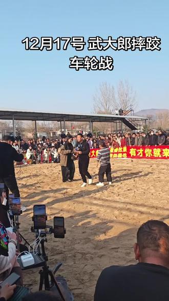 12月17号红石崖武大郎开场尬舞#这场面太震撼了 #壮观震撼 #现场实拍震撼来袭 #人山人海太热闹了场面壮观