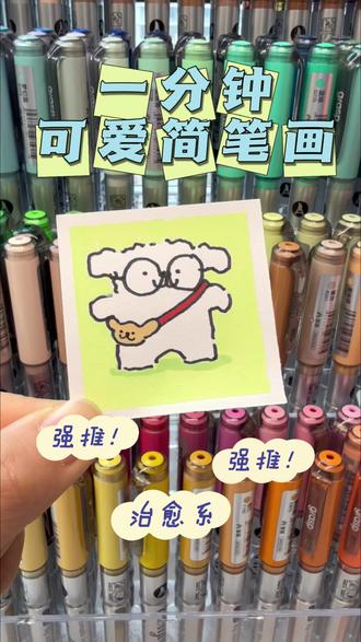 喊出它的名字!!#又简单又好看的画 #创作者中心 #创作灵感 #画渣本渣 #线条小狗