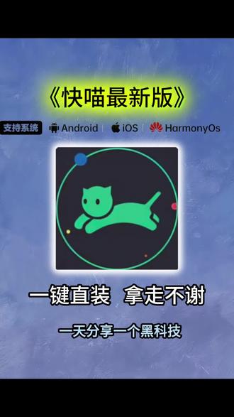 《小盛分享》教你怎么下载快喵#快喵 #快喵下载 #快喵下载教程 #快喵app