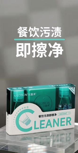 👍聚餐时衣服沾到油渍别慌👏
优露清这款即擦净真的好用,轻轻一擦污渍就没了,随身携带太方便啦。
不管是火锅油还是酱油渍,都能轻松搞定,再也不用为衣服上的顽固污渍烦恼啦,有它在聚餐更安心~