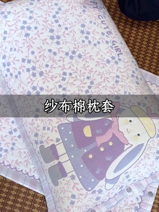 质量超级好,而且面料就是纱布棉非常舒服柔软#面料柔软舒适 #纯棉纱布枕套 #纱布棉枕套