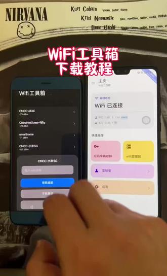 《天鸿宝库》最新版wifi工具箱下载教程,操作简单易懂#wifi工具箱 #wifi工具箱怎么下载 #wifi密码 #wifi #下载教程