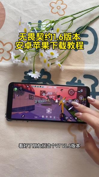《二新宝库》无畏契约1.6下载教程 无畏契约1.6怎么下载 无畏契约1.6手机版怎么下载 瓦罗兰特最早版本 瓦罗兰特早期版本 无畏契约早期版本 #无畏契约 #瓦罗兰特 #无畏契约16 #瓦罗兰特16 #cs16 瓦罗兰特1.6怎么下载 cs1.6无畏契约mod怎么下载 无畏契约1.6手游下载教程 无畏契约1.6怎么玩 无畏契约1.6在哪下载 无畏契约1.6在哪玩 无畏契约1.6如何下载 无畏契约1.6手游怎么下载 无畏契约1.6安卓下载教程 无畏契约1.6ios苹果下载教程 无畏契约1.6下载入口 瓦罗兰特1.6手游怎么下载