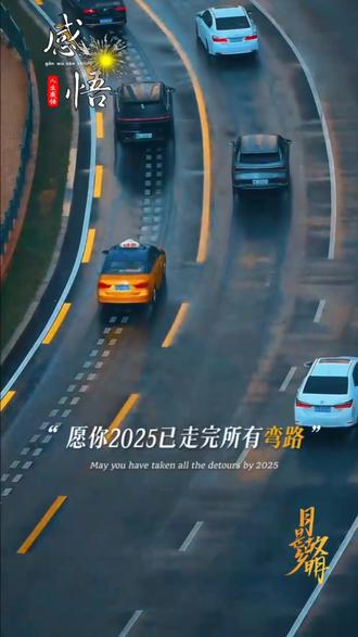 Goodbye 2025,Hello2026。#