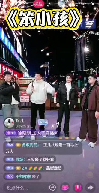 #贤灿大舞台《笨小孩》@🎙️东杰来自火星 @小C🎸奚荣汉-新歌<如果> @小白不白🦅(呼麦) @洋小胖(贤灿)