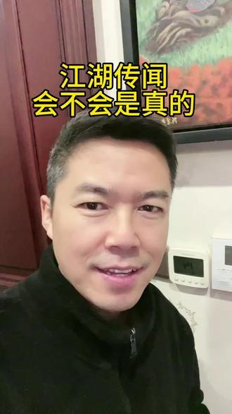 真希望这个谣言是真的,太刺激了#股市#牛市#黄金#白银