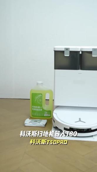 科沃斯T80扫地机器人T50 PRO配件尘袋X8 PRO PLUS集尘垃圾袋耗材#导热材料怎么选 #净化器清洗 #新风系统升级 #特殊功能材料检测