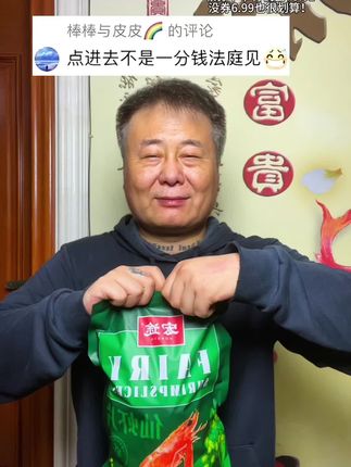 #虾片 #解馋 #零食推荐 #好吃不贵经济实惠 #新人福利第一单