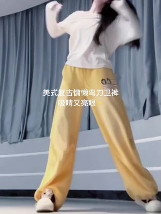 自带慵懒感拖地卫裤#潮酷穿搭 #显高显瘦显腿长 #卫裤 #爵士舞穿搭 #跳舞穿搭