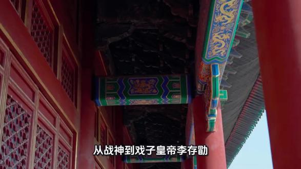 从战神到悲剧皇帝