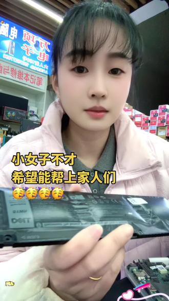 #电脑知识 正确使用笔记本电池方法来了,小女子不才,希望能帮到家人们!