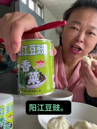 阳江豆豉。 喜欢吃香菜的有口福了。 #原创视频#太好吃了 #日常生活 #很好吃 #美食