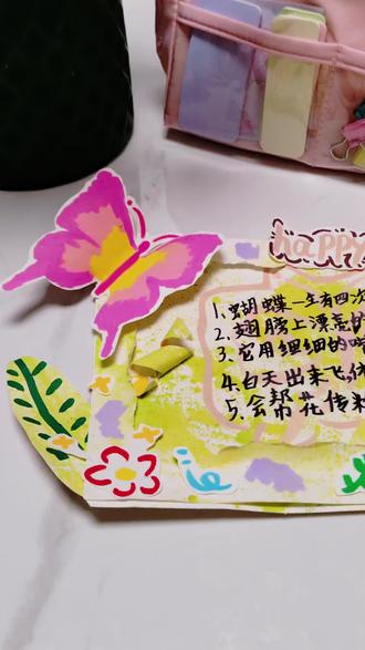 做了一个多小时,以为自己想要,没想到是作业#手工作业 #昆虫备忘录 #春天 #小学生作业