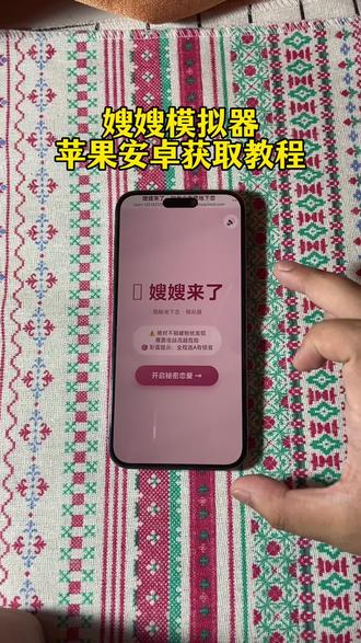 《百发百中》嫂嫂模拟器获取教程来啦#f家族 #时代峰峻#追星#嫂嫂模拟器下载教程 #嫂嫂模拟器下载