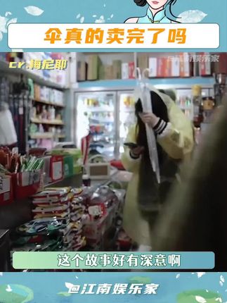 当故事照进现实 如果自己是那个买不到伞的人呢 ?#故事#治愈#深刻伞