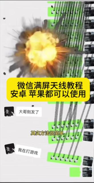 微信满屏天线教程来了 微信满屏天线特效ios 苹果微信满屏天线教程 苹果微信天线特效 微信满屏特效苹果有吗 微信满屏天线特效触发 #微信满屏特效教程 微信卫星emoji打法 苹果手机微信代码满屏特效 #微信满屏天线教程 苹果微信恶搞好友 微信触发特效 微信特殊符号炸一下会变长 #剪映 微信触发满屏特效苹果 微信满屏特效教程 微信卫星爆炸特效 微信满屏天线教程 微信卫星爆炸特效 微信满屏天线教程苹果#微信满屏天线特效ios 微信特殊符号炸一下会变长 微信满屏天线特效 微信满屏天线教程 微信满屏天线 微信满屏天线教程苹果 微信满屏天线特效 天线表情符号 微信特符号炸一下会变长 #微信满屏天线 微信表情包卫星图标 信号塔表情包微信满屏天线教程 微信恶搞代码 微信天线符号怎么打 微信天线符号 微信天线炸弹 微信天线表情炸弹 微信满屏天线特效 微信炸弹卫星 微信天线炸弹怎么触发 微信天线炸弹好玩吗 微信天线炸弹咋安装 微信字符特效炸弹 微信天线炸弹在哪找 微信天线炸弹功能 微信天线炸弹怎么玩 微信特符号炸一下会变长 微信触发满屏特效 微信天线炸弹安卓用法 微信里炸弹爆炸特效 微信特效触发怎么设置 微信卫星爆炸特效